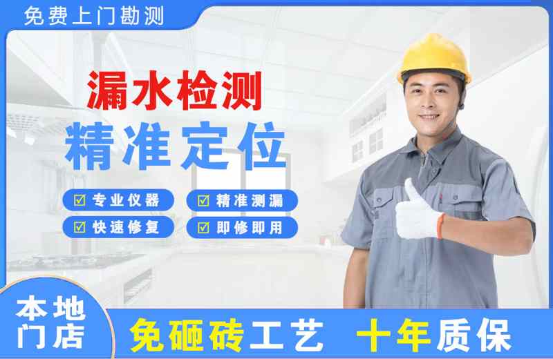 芗城漏水检测精准定位
